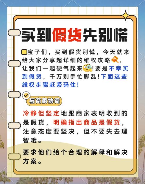淘宝维权攻略,一步步教你如何申请维权,保障你的权益!