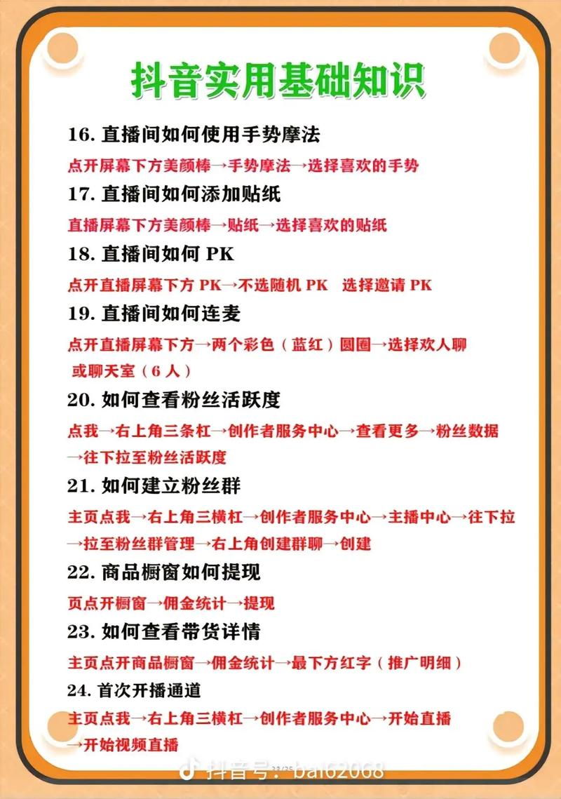 淘宝直播如何巧妙开设粉丝群—打造粉丝互动新领地