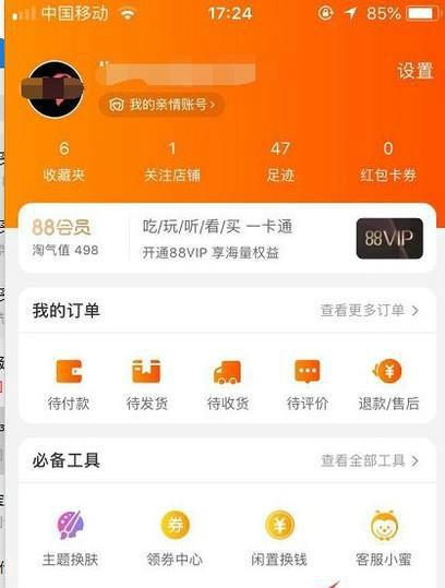 淘宝购物体验更流畅—轻松掌握如何删除评论