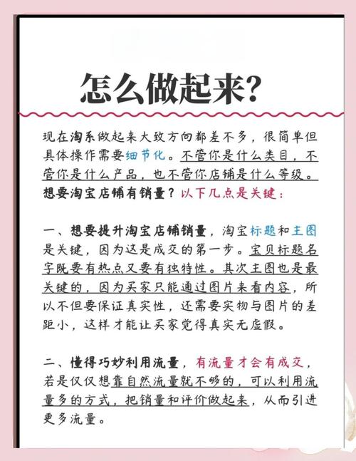 轻松掌握淘宝群链接详情的秘诀