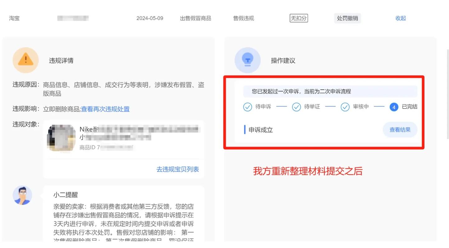 淘宝收到差评如何有效申诉?一步步教你维护卖家权益