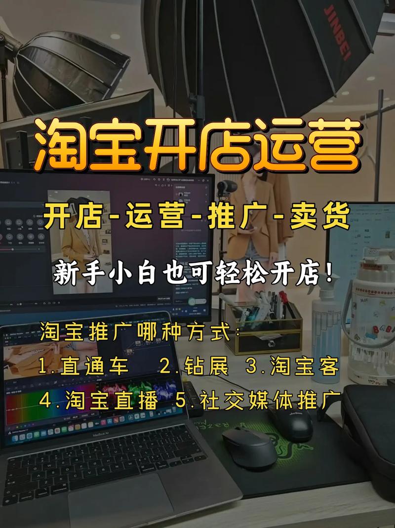 淘宝店铺推广攻略,不花钱也能火爆起来!
