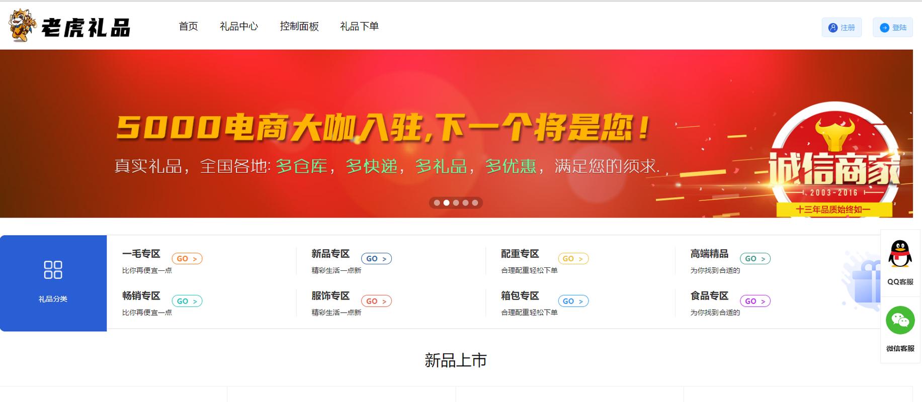 礼品代发网站对接平台,电商运营的隐形加速器,你选对了吗?