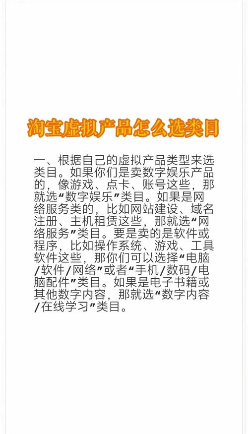 淘宝如何做虚拟产品，策略、实践与案例分析