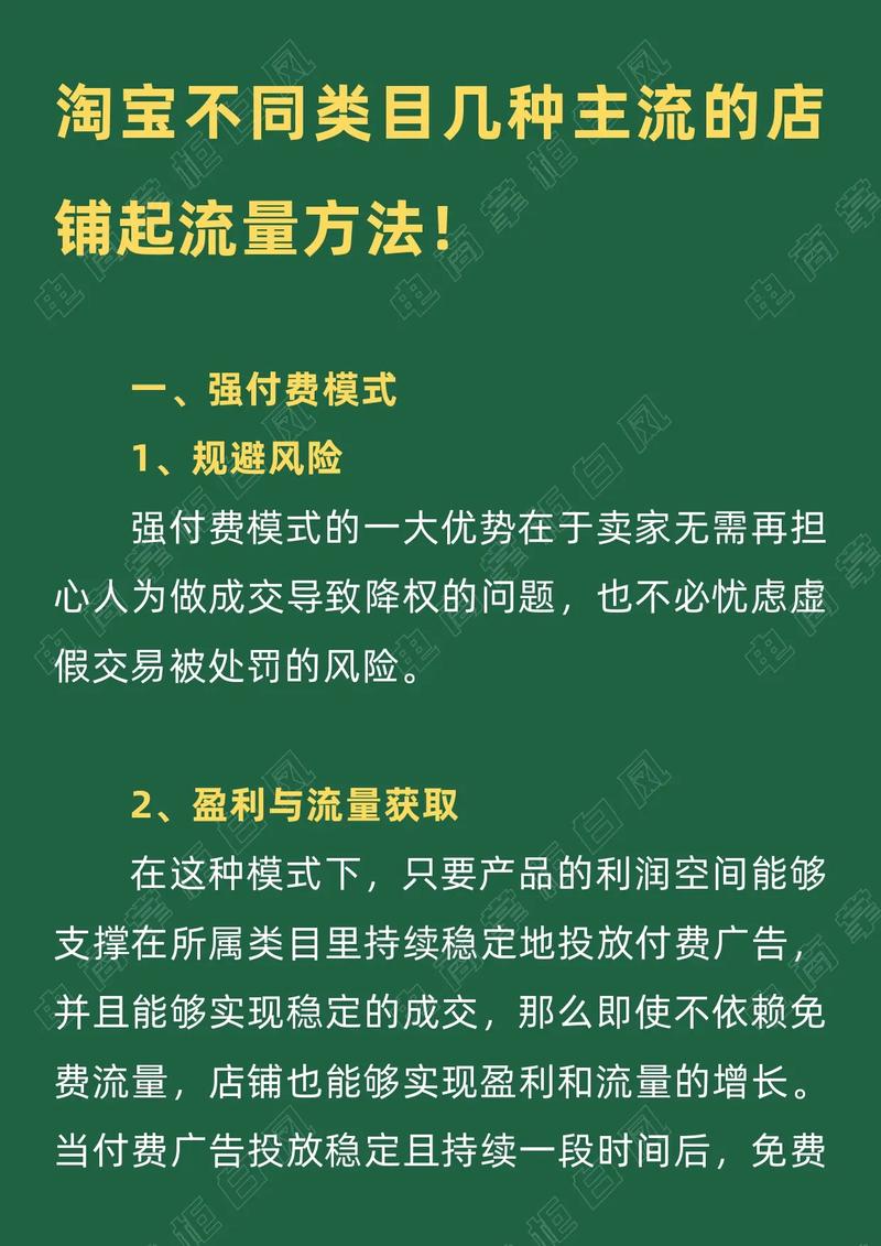 如何巧妙吸引淘宝客,助力你的店铺流量飙升?