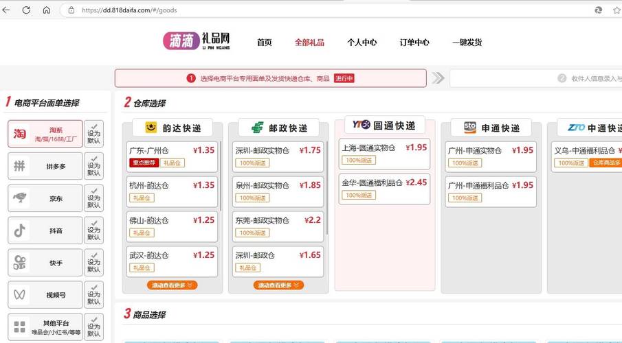 礼品网代发网订单怎么取消?手把手教你轻松搞定退单流程