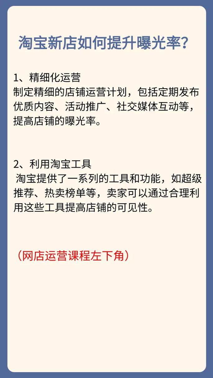 淘宝折上折设置攻略,电商运营者的福音,轻松提升销售利器