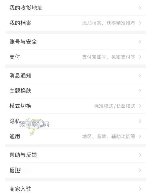 支付宝如何轻松换绑淘宝账户—一步步教你操作