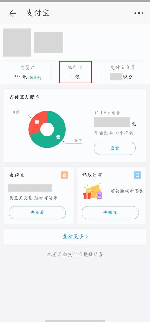 淘宝轻松搞定,如何额外设置一张银行卡?