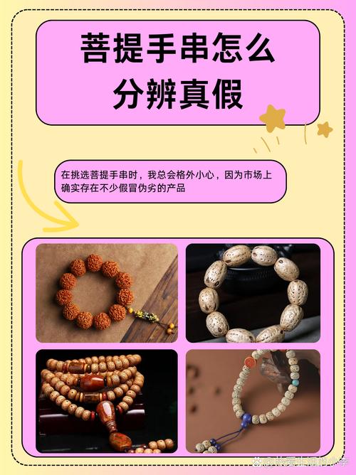 淘宝网上如何选购真正的手串—揭秘购买真品的秘诀