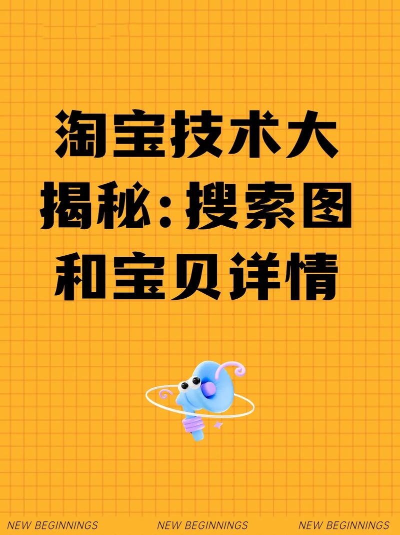 淘宝能量大揭秘,如何玩转偷能量的小技巧?