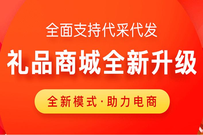 16888礼品代发网站,电商卖家的隐形翅膀,让你轻松搞定发货难题!