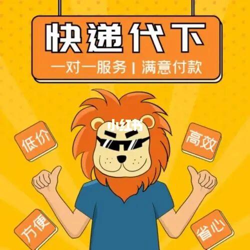 快递代发平台合作,电商运营的降本增效神器