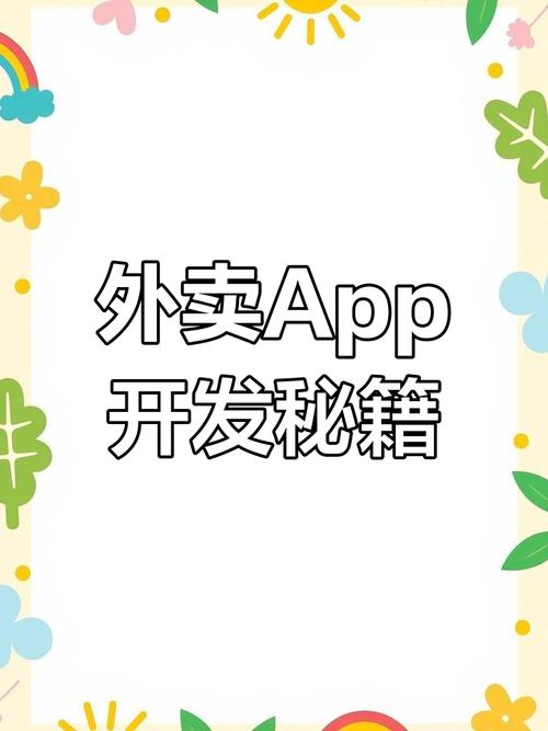 轻松上手,手机淘宝外卖注册攻略!