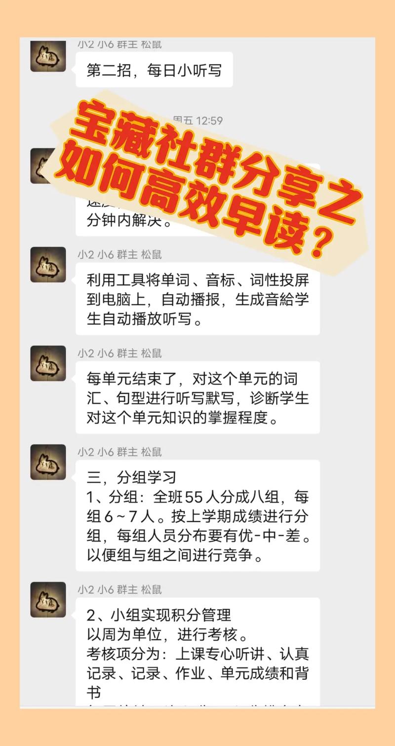淘宝客微信群的管理之道,打造高效互动、互利共赢的社群