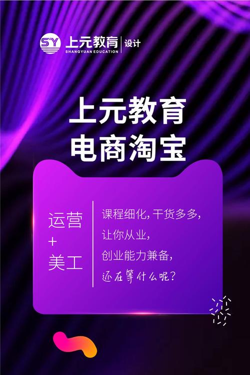 汕头淘宝网店培训班,培育电商精英的摇篮