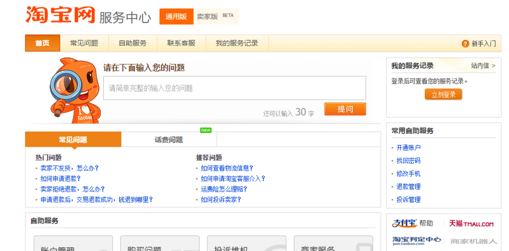 淘宝如何扣分,制度细节与卖家权益的双重保障