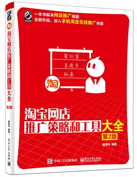 淘宝网店推广靠谱吗?探究其真实价值