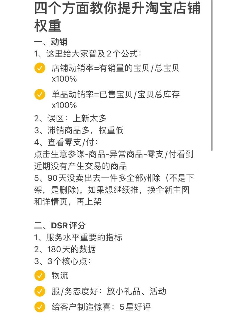 淘宝信誉飙升秘诀,如何迅速提升店铺信誉度?