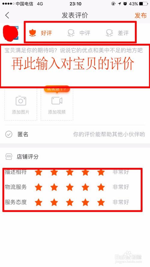 淘宝视角下的送货员评价—他们是如何点亮我们的网购体验的?