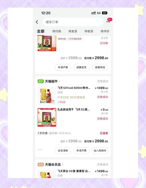 淘宝如何设置满额包邮,助力电商业务腾飞?