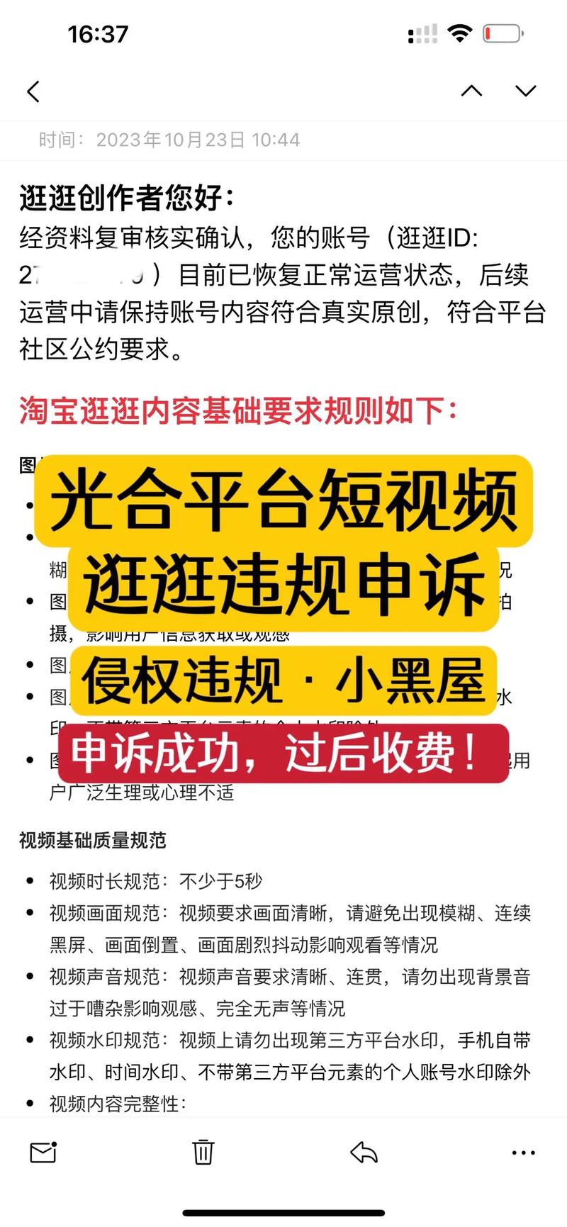 淘宝账号申诉成功全攻略,你的购物之旅不必因误封而止步