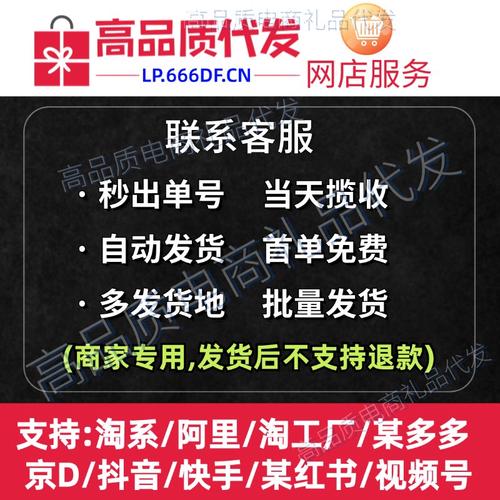 淘宝代发礼品一件网站,送礼新姿势,省心又体面!