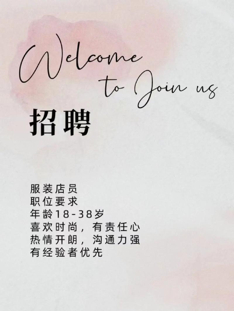 淘宝网店服装模特招聘启事—寻找潮流引领者,共筑时尚梦想!