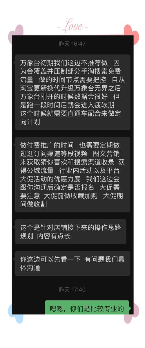 如何玩转无线淘宝,运营策略深度解析
