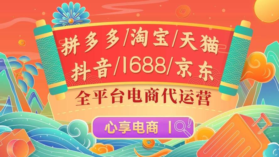 拼多多礼品网代发公司,电商生态的创新力量与共赢模式