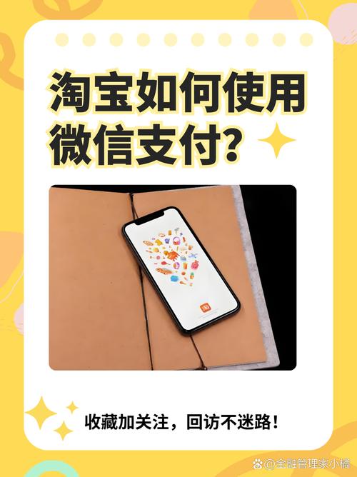 淘宝神速付款秘籍,如何在五秒内轻松完成支付?