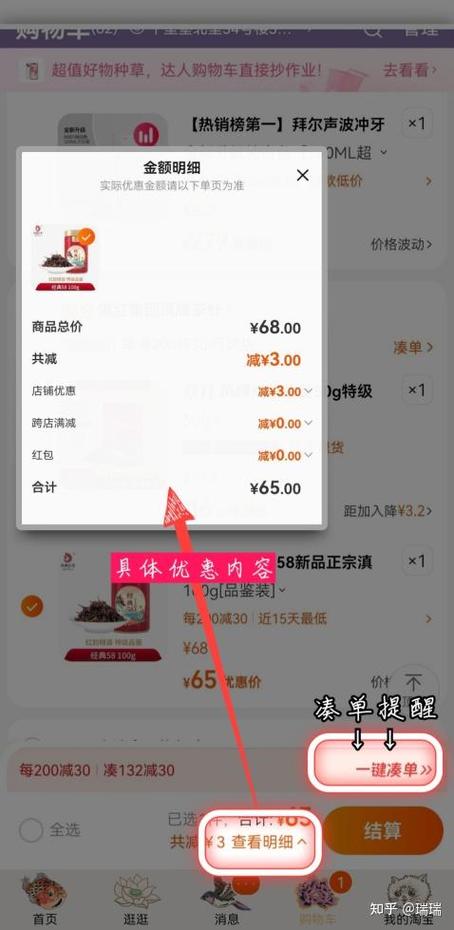 淘宝跨店凑单再退攻略,轻松凑单,无忧退换