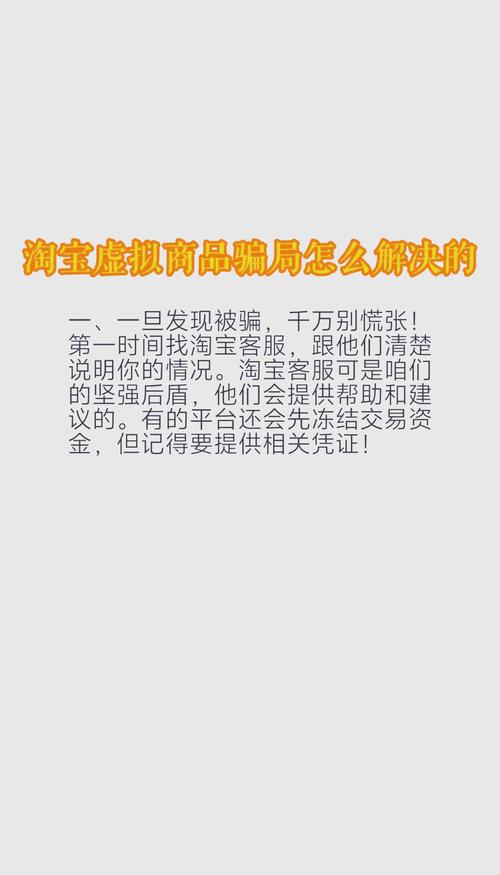 淘宝如何鉴定并证明商品为假货,揭秘正品保护的坚实后盾