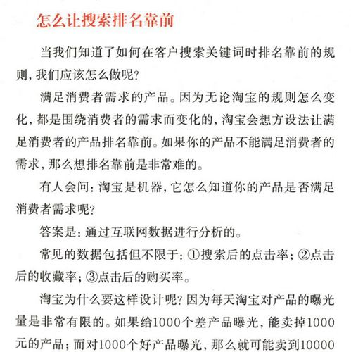 淘宝星光下的创业传奇,蒋晖与富网店的崛起之路