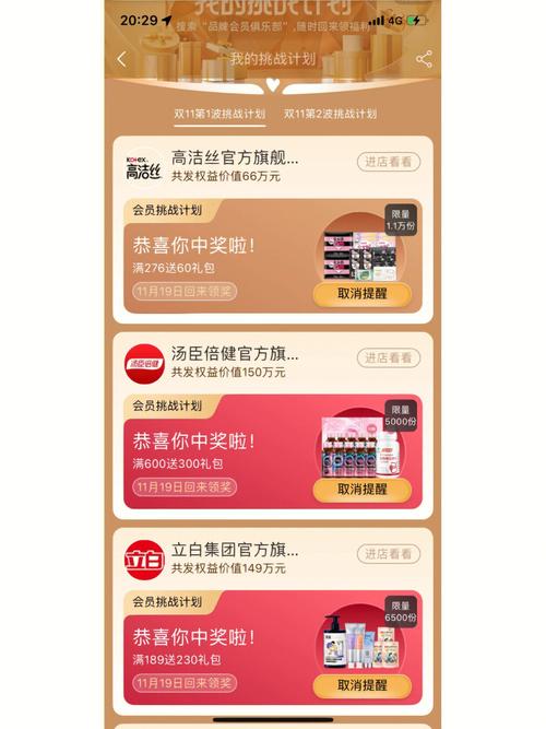 淘宝网店喜中一等奖,幸运降临共创辉煌!