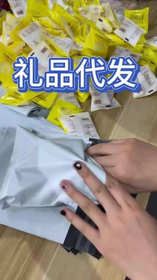 阿明一件礼品代发,让我省心又体面!