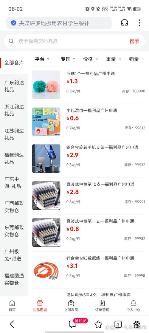 恩施小礼品代发网站地址大揭秘!这些宝藏平台你知道吗?