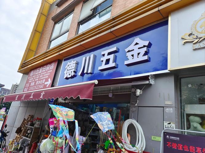 五金淘宝网店铺名称大观,一站式五金购物体验