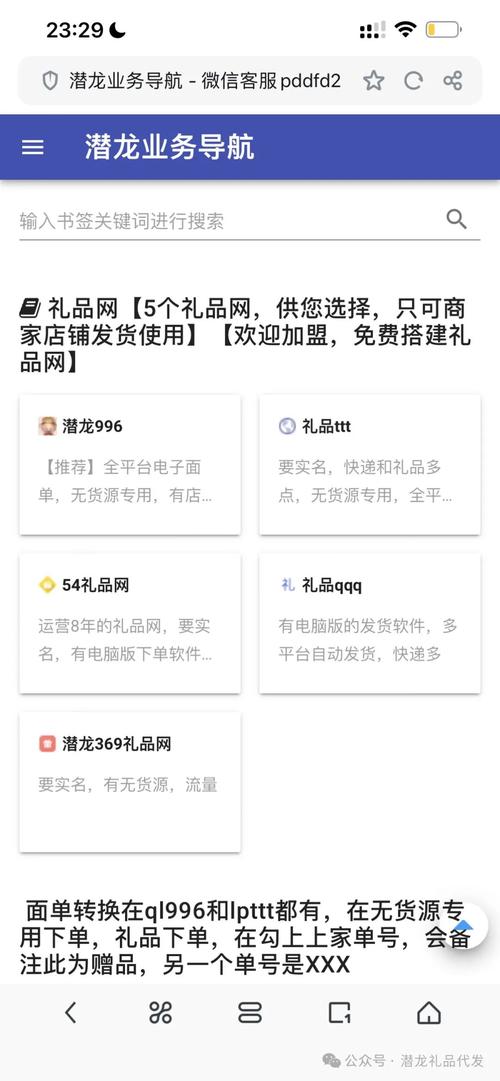 龙岩极速礼品网代发价格,高效、透明、性价比高的礼品代发解决方案