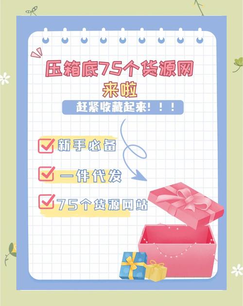蚂蚁代发礼品网怎么找网站?5个超实用方法帮你轻松搞定!