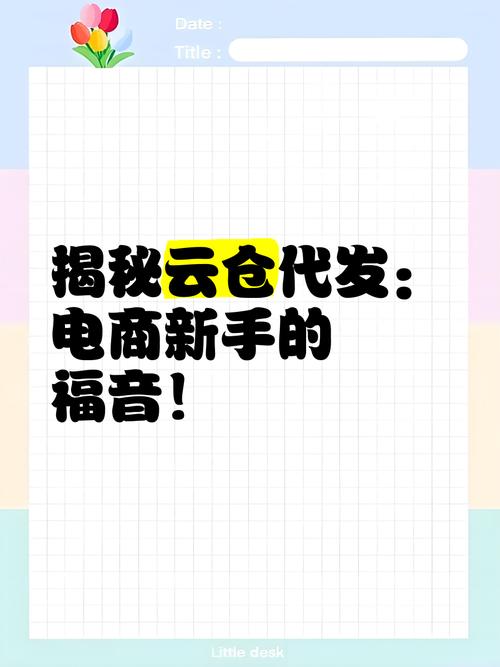 震惊!南京极速礼品网代发图片竟成电商爆单神器?揭秘月销百万的视觉密码