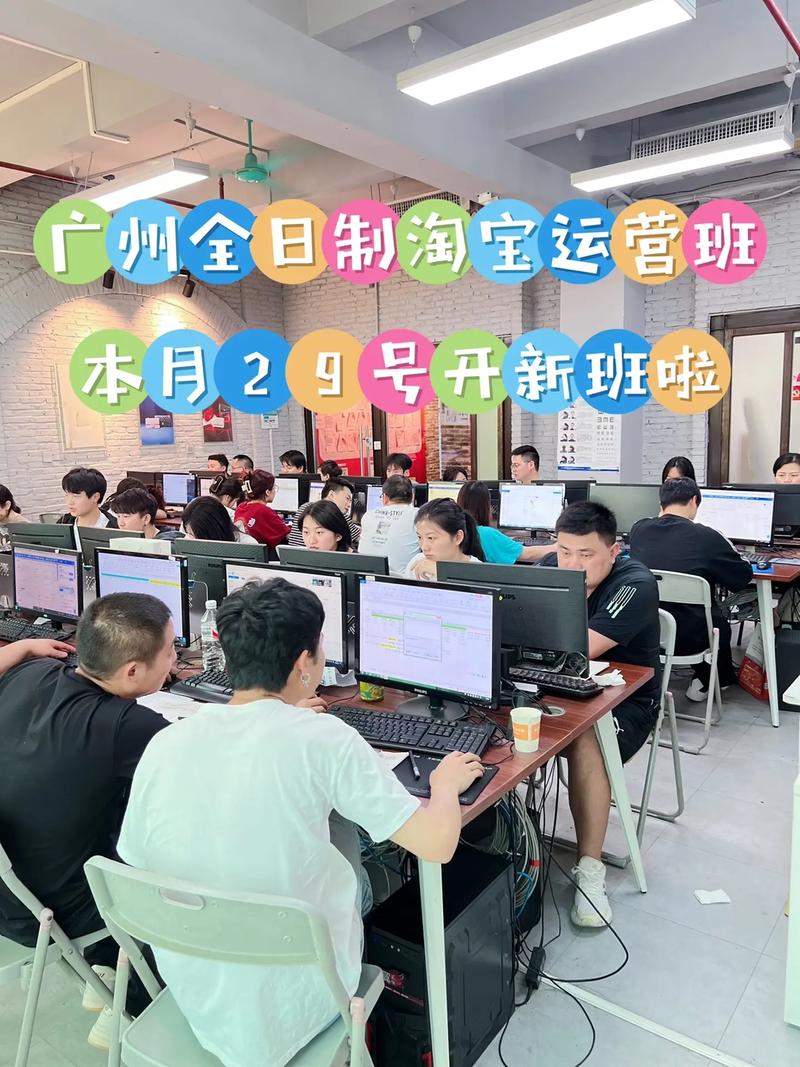 狮岭镇淘宝网店培训班,开启电商创业新篇章