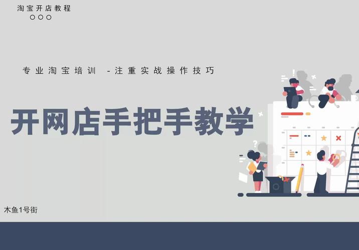 淘宝网店运营专才培训官方宝典,开启电商创业之路的钥匙