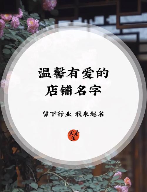 淘宝网店温馨家园生活馆生活用品名字背后的故事