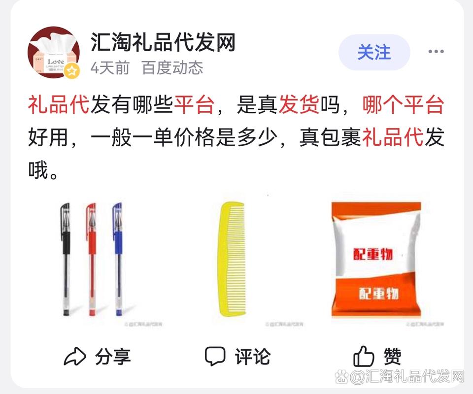 瑞云礼品网代发网站,电商卖家的秘密武器,轻松搞定礼品代发难题!