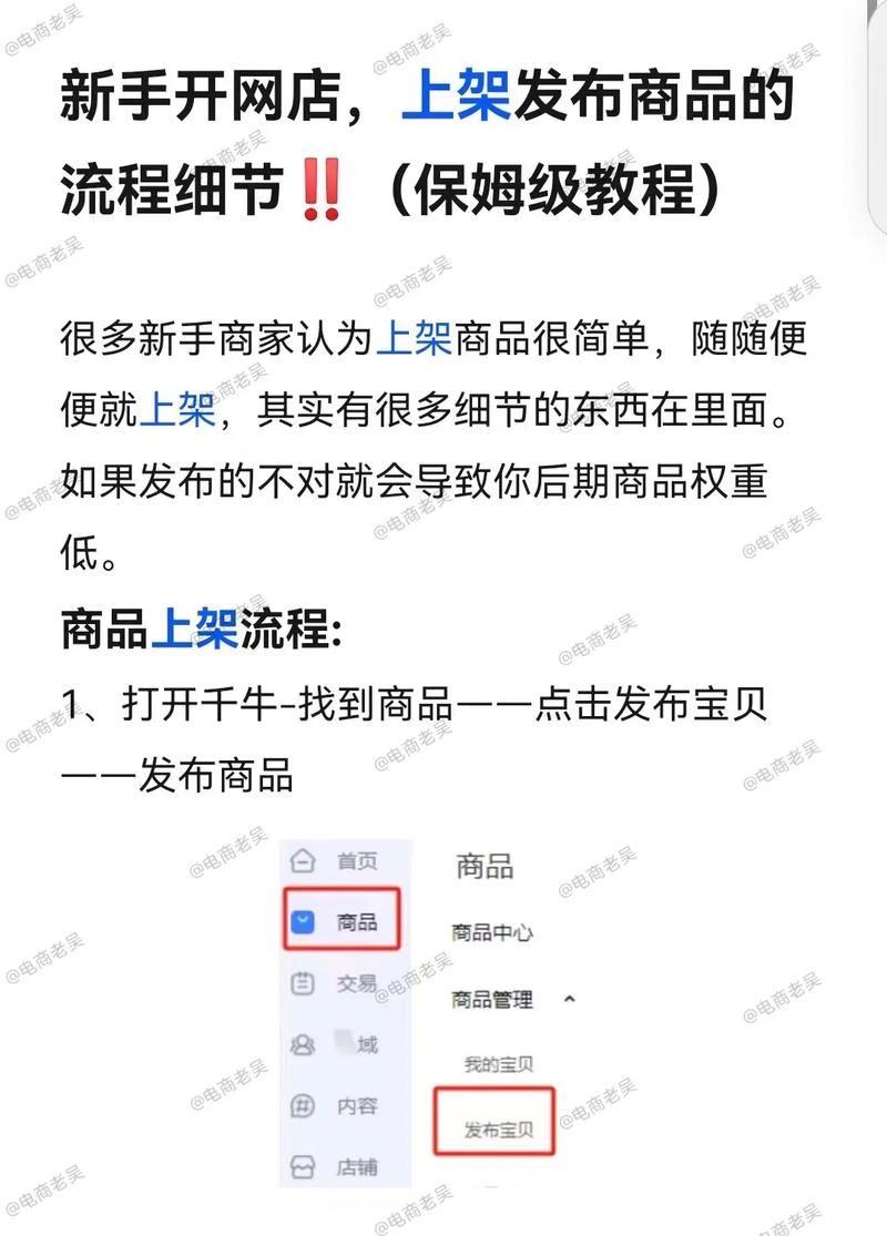 淘宝网店开通流程图全解析,轻松开启电商之旅!