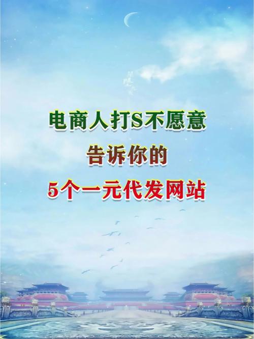 震惊!汕头一元礼品代发网站地址竟藏着这些省钱密码?电商人速看!