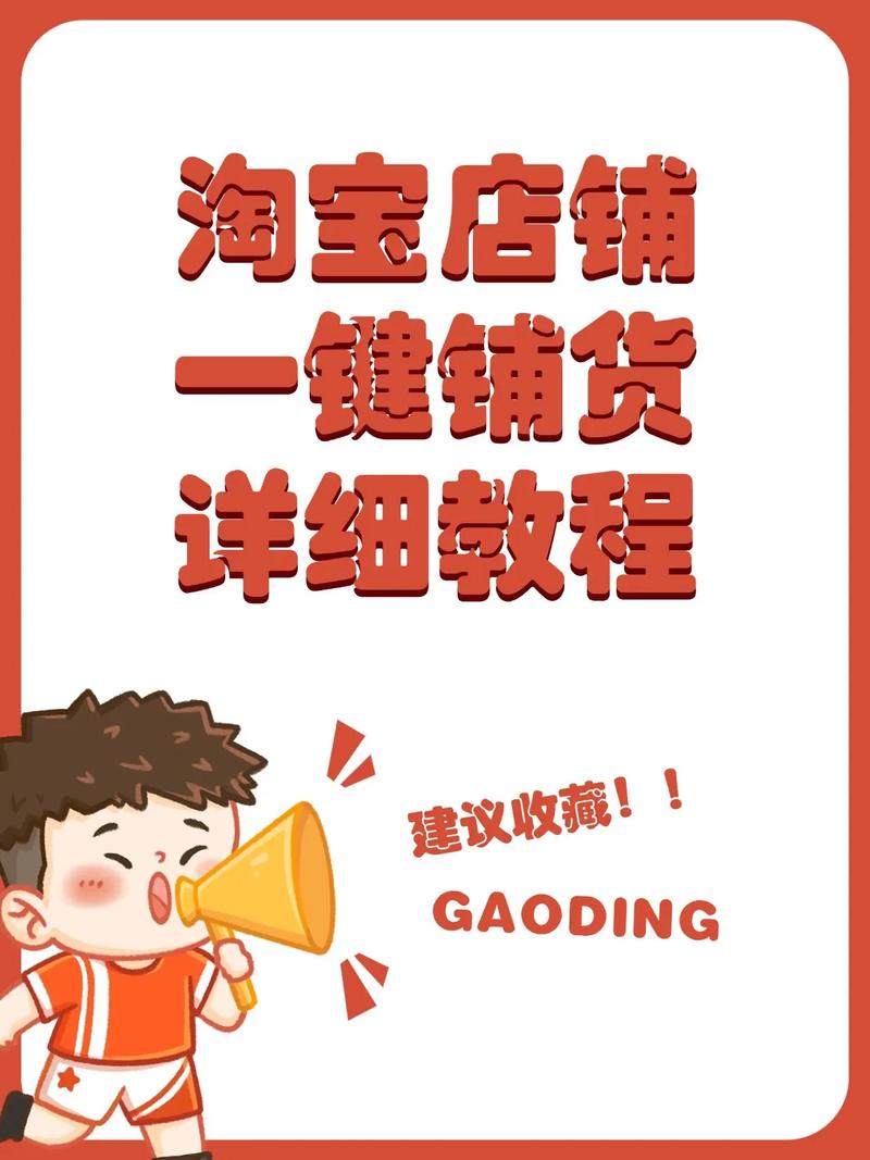 轻松找到淘宝网店铺号,你问我答,一站式解决你的搜索烦恼!