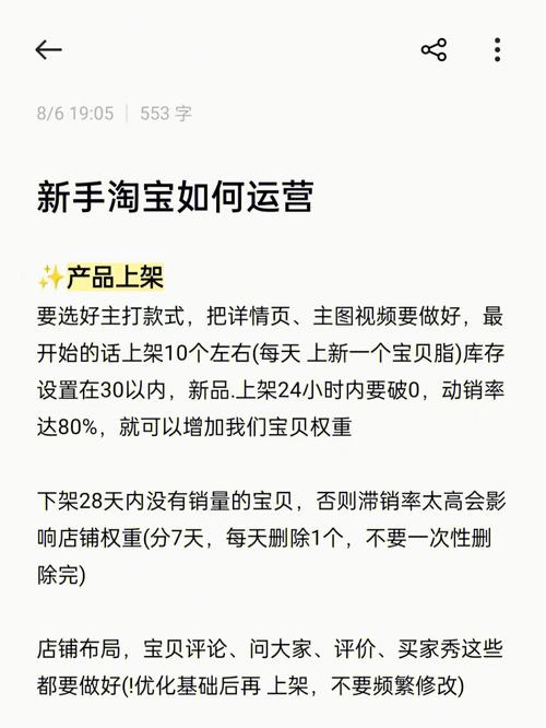 淘宝网店运营深度解析,它是如何运转的?