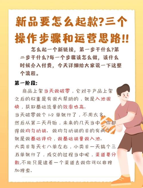 淘宝新品上架如何快速破零?这5个技巧让你轻松打开销量大门!